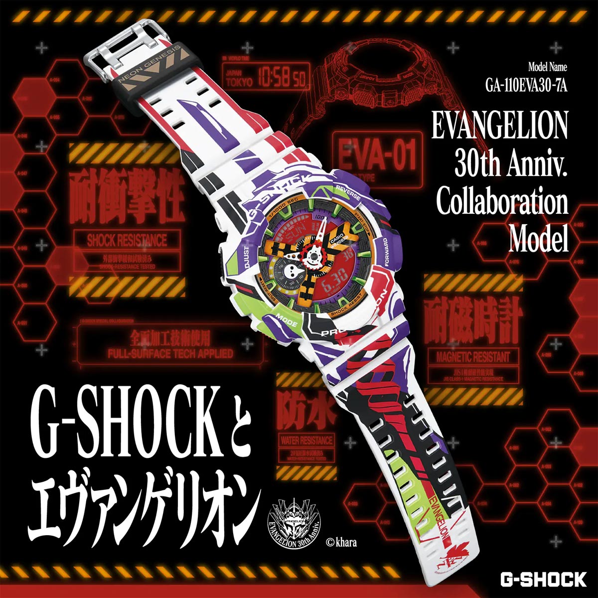 G-Shock x Evangelion 30th Anniversary GA-110EVA30-7A